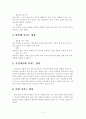 알코올이 신체와 정신에 미치는 영향 3페이지