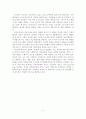사회복지정책의 세계적인 추세 5페이지