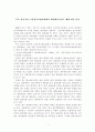 주요 선진국의 노인장기요양보험에서 케어매니지먼트 체계 비교 분석 1페이지