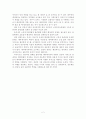 주요 선진국의 노인장기요양보험에서 케어매니지먼트 체계 비교 분석 2페이지
