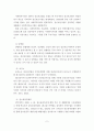 정신보건사회복지의 현황과 과제 3페이지