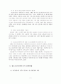 정신보건사회복지의 현황과 과제 6페이지