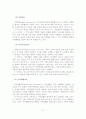 가족복지에 대한 이론적 고찰 9페이지