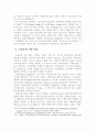 교회사회사업의 실천적 개입방안 5페이지