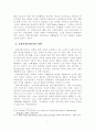 교회사회사업의 실천적 개입방안 9페이지