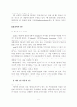 망상장애의 증상과 치료방안 5페이지