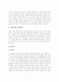 망상장애의 증상과 치료방안 7페이지