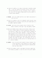 망상장애의 증상과 치료방안 11페이지