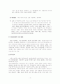 망상장애의 증상과 치료방안 12페이지