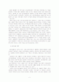 사례관리에 관한 이론적 배경 4페이지