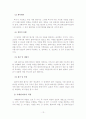 사례관리에 관한 이론적 배경 14페이지