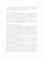 보웬과 미누친의 가족치료 사례연구 4페이지