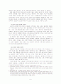 다문화가족(이주노동자가족, 국제결혼가족, 새터민가족)의 정책적 지원방방안 10페이지