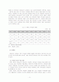 다문화가족(이주노동자가족, 국제결혼가족, 새터민가족)의 정책적 지원방방안 14페이지