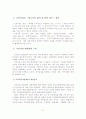 노인장기요양보험제도 시행 1년 평가와 요양서비스 질 제고방안 7페이지