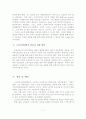 노인장기요양보험제도 시행 1년 평가와 요양서비스 질 제고방안 12페이지