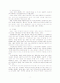 사티어의 의사소통 가족치료모델에 적용한 사례연구 보고서 5페이지