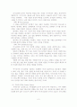 사티어의 의사소통 가족치료모델에 적용한 사례연구 보고서 7페이지
