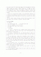 사티어의 의사소통 가족치료모델에 적용한 사례연구 보고서 9페이지