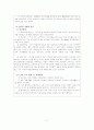 사티어의 의사소통 가족치료모델에 적용한 사례연구 보고서 10페이지