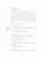 사티어의 의사소통 가족치료모델에 적용한 사례연구 보고서 13페이지