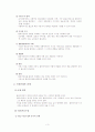 사정과정 및 사정도구 5페이지