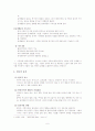 사정과정 및 사정도구 8페이지
