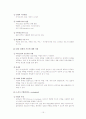 사정과정 및 사정도구 17페이지