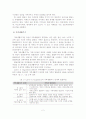 사정 영역과 방법 3페이지