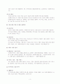 사회복지실천 현장에 대한 이해 및 사회복지사의 역할 4페이지
