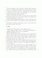 우리나라 건강보험의 문제점 및 개선방안 5페이지