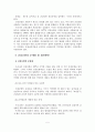 우리나라 건강보험의 문제점 및 개선방안 7페이지