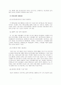 우리나라 건강보험의 문제점 및 개선방안 9페이지