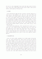 여성노인의 빈곤문제와 대책방안 6페이지