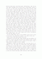 여성노인의 빈곤문제와 대책방안 9페이지