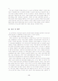 여성노인의 빈곤문제와 대책방안 15페이지
