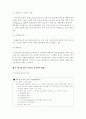 알코올 중독이 가정에 미치는 영향과 대책방안 8페이지