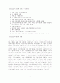 알코올 중독이 가정에 미치는 영향과 대책방안 10페이지