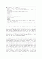 알코올 중독이 가정에 미치는 영향과 대책방안 11페이지