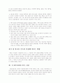알코올 중독이 가정에 미치는 영향과 대책방안 12페이지