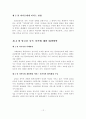 알코올 중독이 가정에 미치는 영향과 대책방안 13페이지