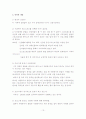 시각장애인의 댄스스포츠 집단프로그램 문제점과 개선방안 14페이지