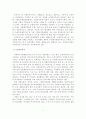 사회복지행정체제의 문제점과 개선방안 9페이지