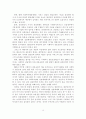 사회복지행정체제의 문제점과 개선방안 11페이지
