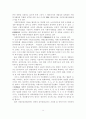 사회복지행정체제의 문제점과 개선방안 15페이지