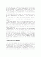 사회복지행정체제의 문제점과 개선방안 16페이지