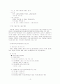 사회복지 조직구조 기관분석보고서 13페이지
