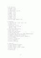 사회복지 조직구조 기관분석보고서 14페이지