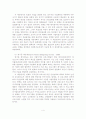 사회복지시설의 재무관리, 재정관리 기관분석보고서 5페이지