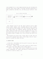 사회복지시설의 재무관리, 재정관리 기관분석보고서 16페이지
